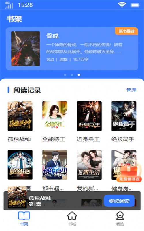 顶峰书库免费版下载安装最新版