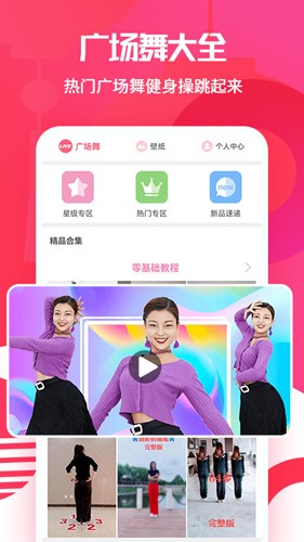 广场舞大全