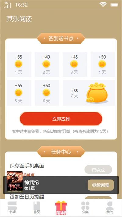其乐阅读小说下载安装最新版