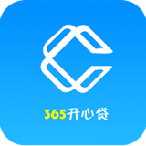 365开心贷2024