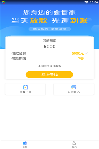 贷款熊app