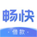 畅快借款app官方下载安卓版