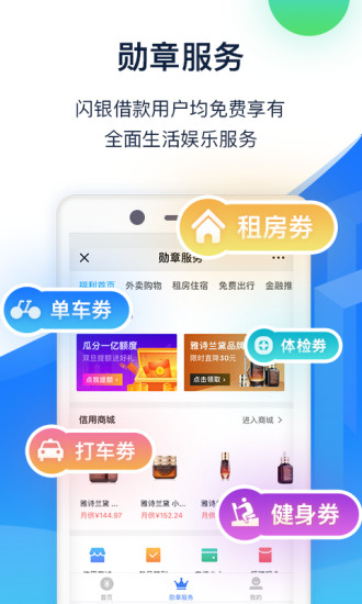 燕归巢贷款app