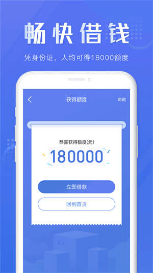畅快借款app官方下载安装最新版苹果