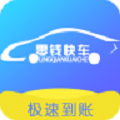 零钱快车最新版下载安装官网苹果