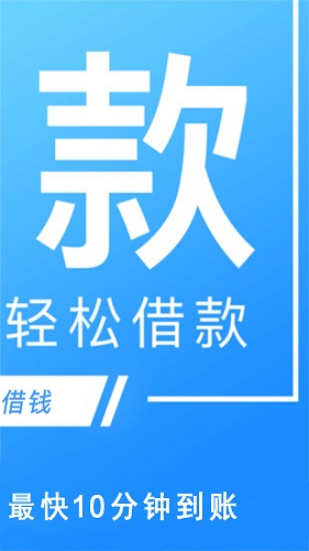 放心借贷款app官方下载