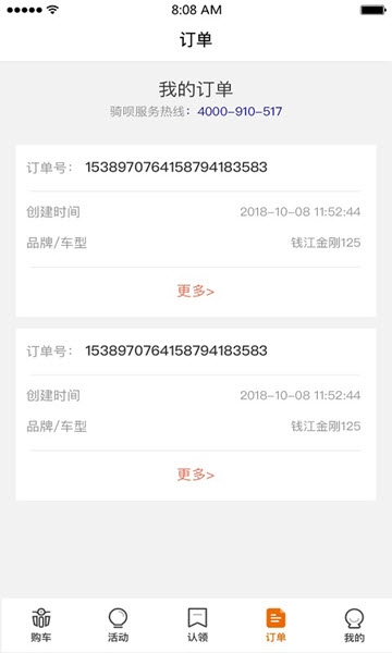 骑呗分期app下载官网安装