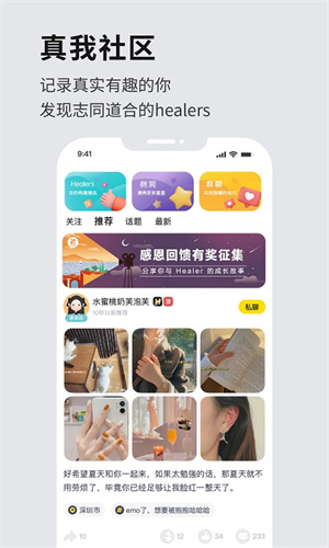 healer资源下载