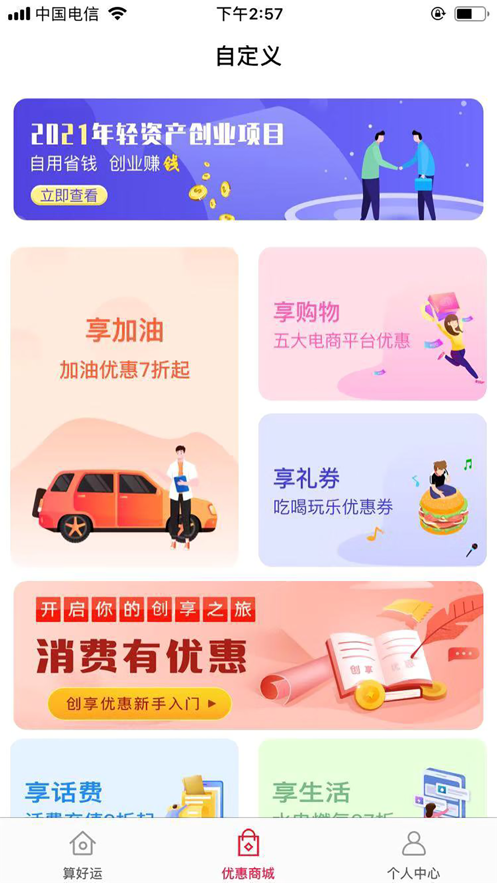 极速省钱app下载免费安装最新版