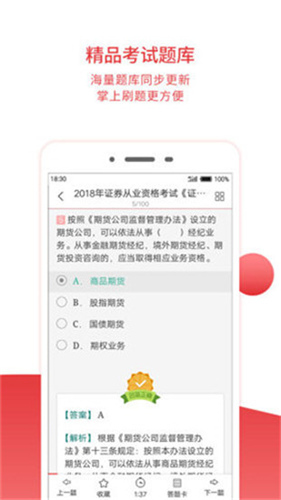 圣才电子书vip免费下载安装苹果