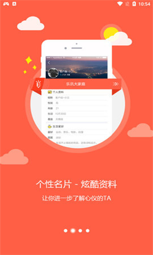 乐讯社区免费版下载官网
