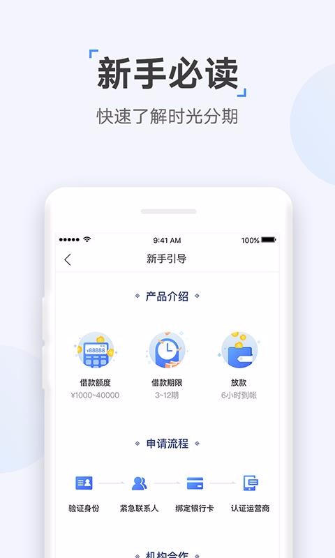 众网小贷app下载专区