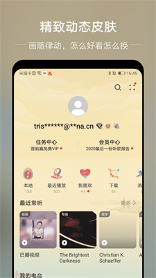 分秒动听app下载安装苹果手机