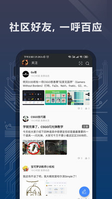 完美世界电竞手游下载安装截图