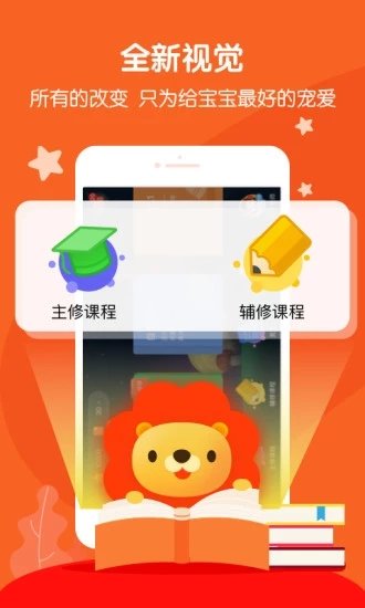 叮咚课堂少儿英语下载app