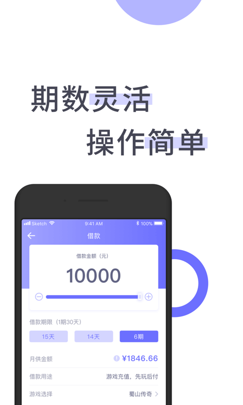阳光e贷手机版下载app