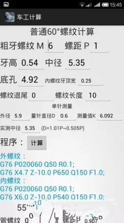 车工计算7.4破解版安装