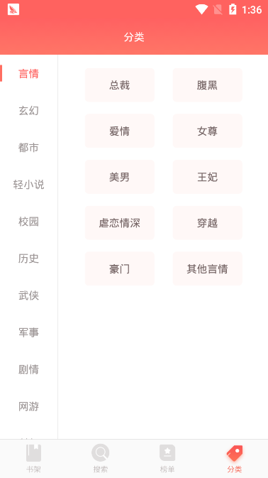 番茄小说免费版vip