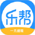 乐帮兼职安卓版下载官网最新版