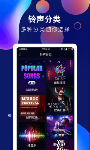 酷彩铃声app下载安装苹果版本最新