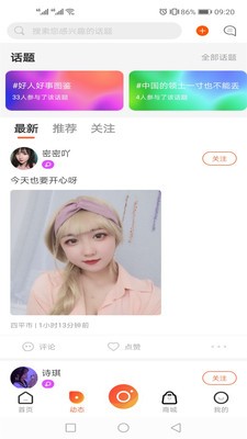 彩蝶直播手机版下载