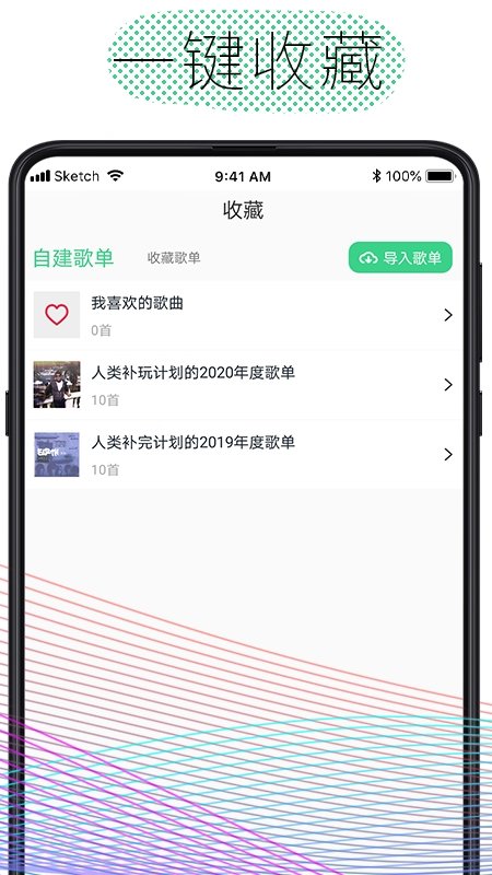 酷云音乐app下载官网最新版苹果