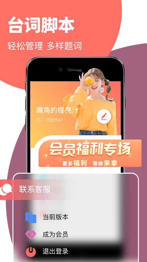 超凡提词器最新版下载安装苹果