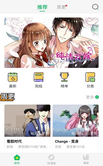 谜漫画官网app下载入口免费苹果