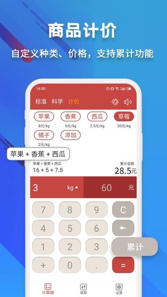 米度科学计算器截图