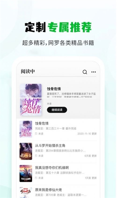 小书森app下载最新版本