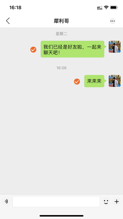 话唠免费版