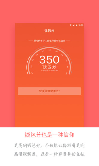 在线借款安卓版app