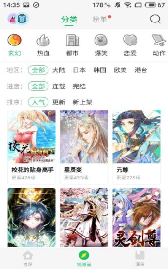 谜漫画最新app下载安卓