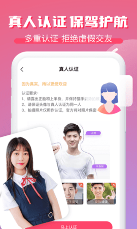 逗遇交友app