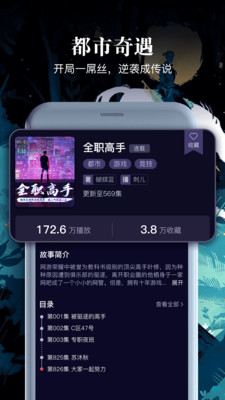 乌鸦听书破解版下载最新版苹果手机