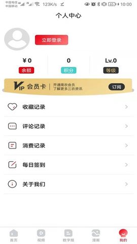 2021南方农村报漫画18号