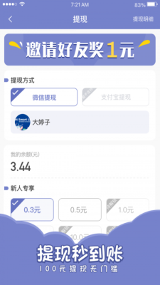 欢乐寻宝软件下载安装手机版最新截图