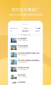 健康龙江
