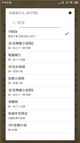 青芒小说阅读全文