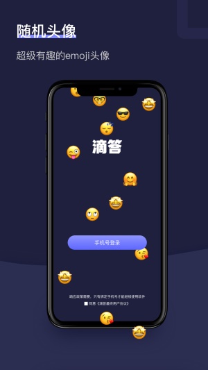 ios版树洞