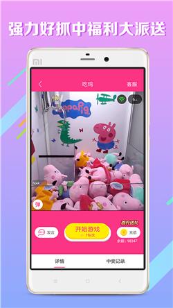 吃鸡省钱购截图