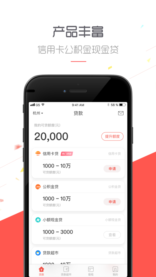 诸葛借米贷款