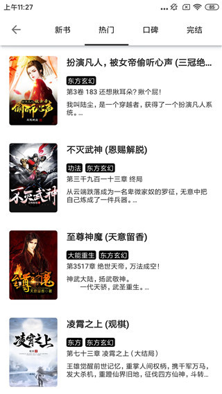 青芒小说app官方下载苹果手机版