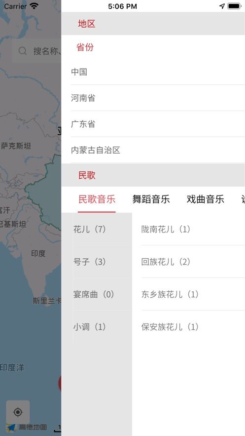 音乐地图最新版本下载安装免费播放截图