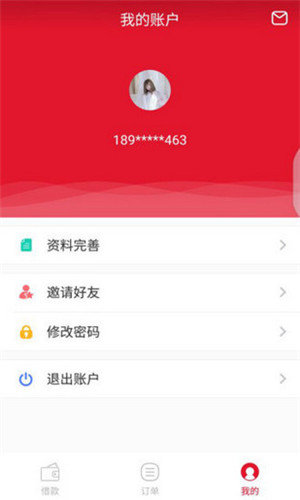 请你贷2024