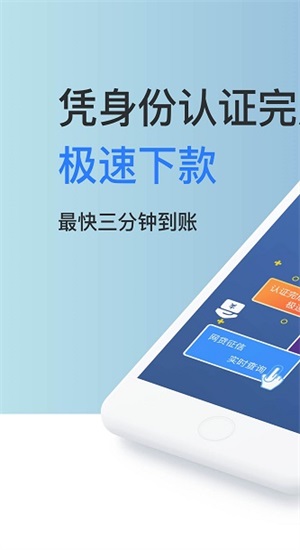 王者时贷app