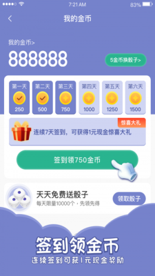 欢乐寻宝下载红包版app截图