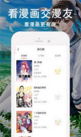 迷情漫画最新版下载迅雷下载