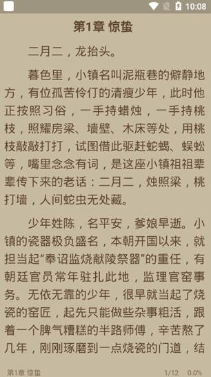 书迷小说下载安装手机版免费
