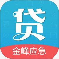 金峰应急贷款APP